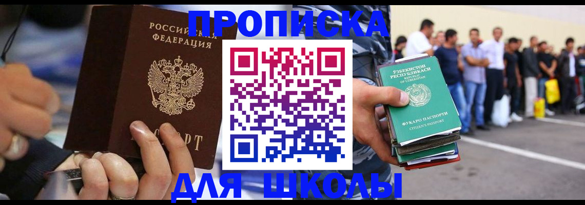 временная регистрация гарантия в Магнитогорске