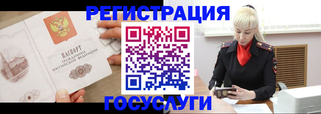 временная регистрация законно в Магнитогорске