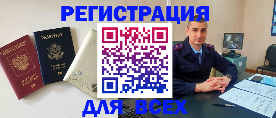 прописка в квартире в Магнитогорске