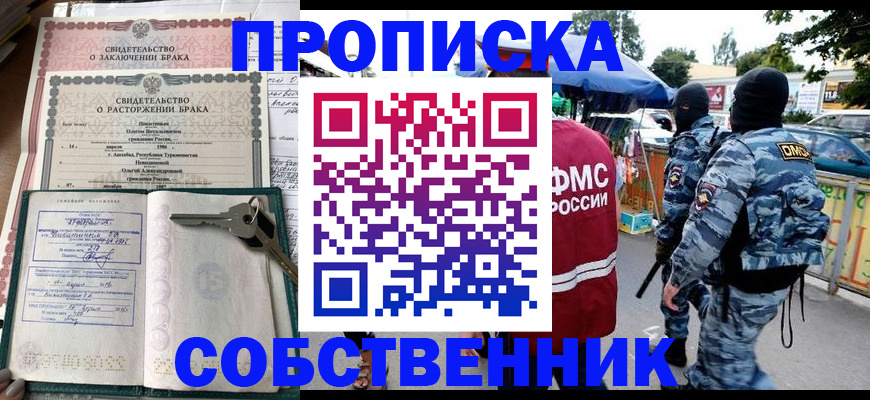 временная регистрация купить в Магнитогорске