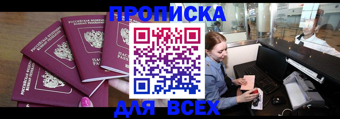 миграционный учет в Магнитогорске